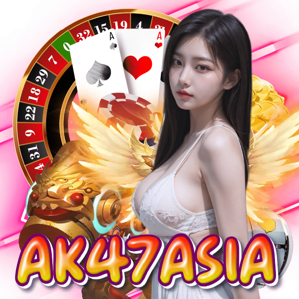 ak47asia เครดิตฟรี